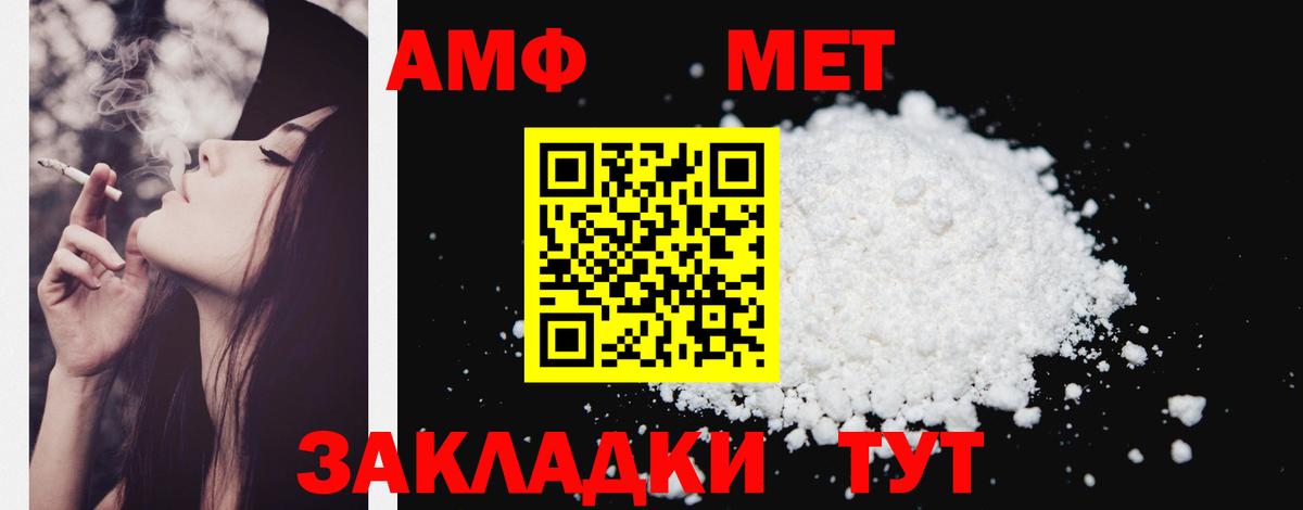 Amphetamine Розовый Пугачёв