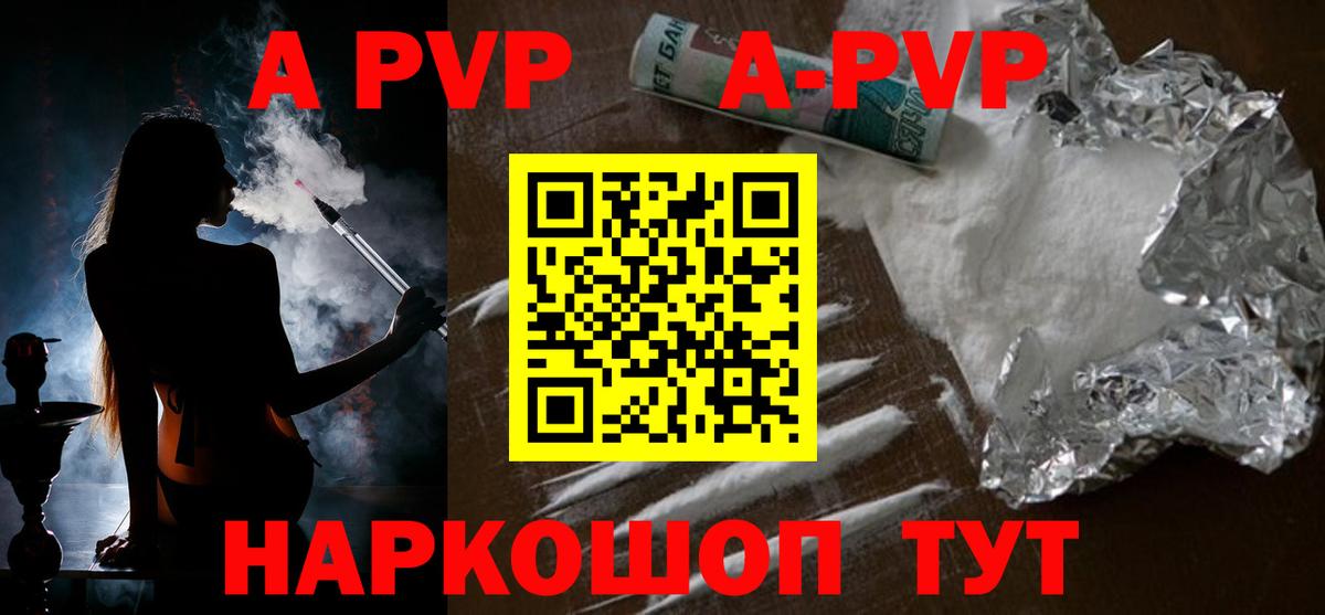 A-PVP  APVP крисы CK  Вход с VPN  Пугачёв  A-PVP VHQ  A PVP мука 