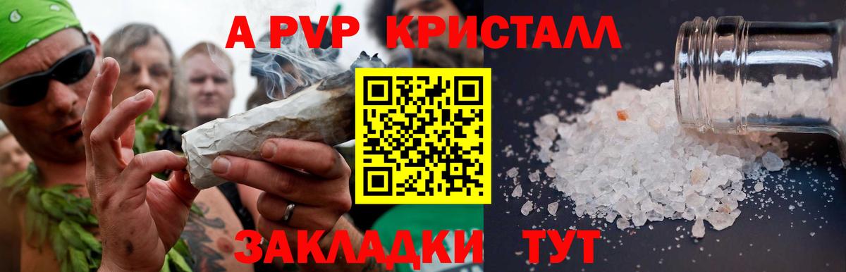 А ПВП мука Пугачёв