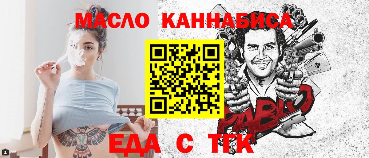 Печенье с ТГК марихуана  Вход с VPN  Пугачёв 