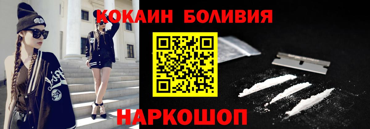 Cocaine  Cocaine Колумбийский  Вход с VPN  наркотики  Кокаин 99%  Пугачёв 