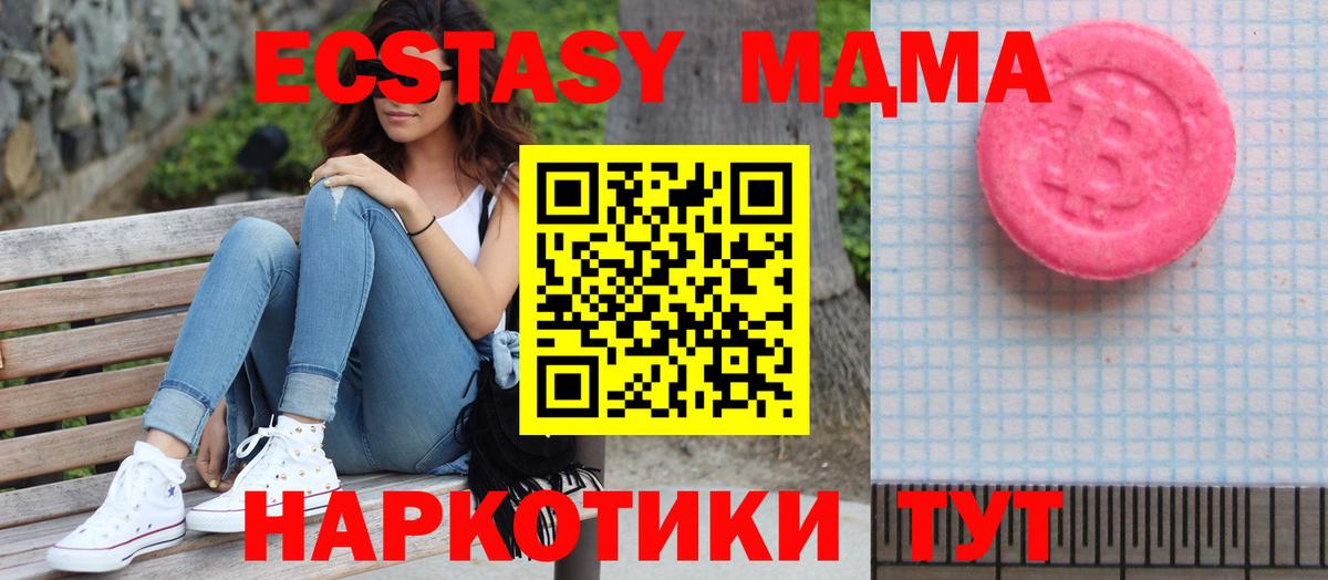 ЭКСТАЗИ DUBAI  Вход с VPN  KRAKEN маркетплейс  Пугачёв  Экстази mix  ЭКСТАЗИ 