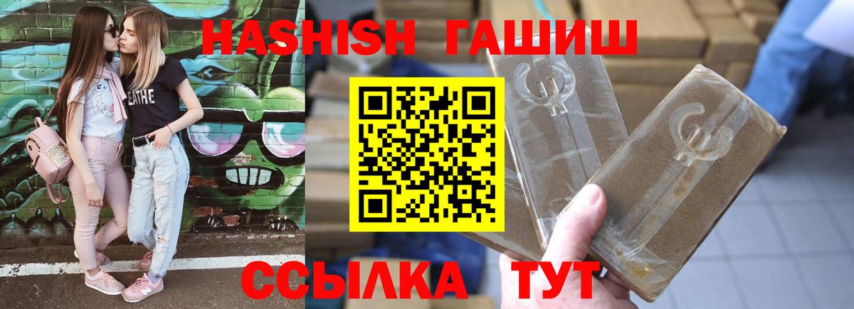 Гашиш хэш  Гашиш Cannabis  Вход с VPN  Гашиш  Пугачёв 