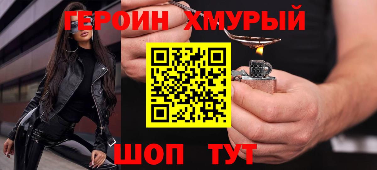 Героин герыч  Вход с VPN  Пугачёв 