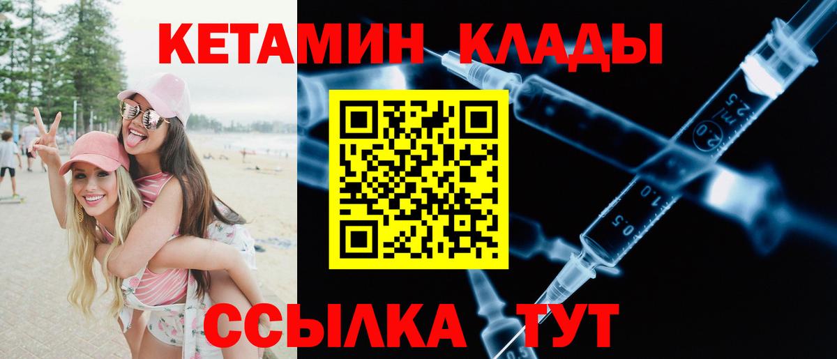Пугачёв  дарк нет наркотические препараты  Вход с VPN  Кетамин VHQ 