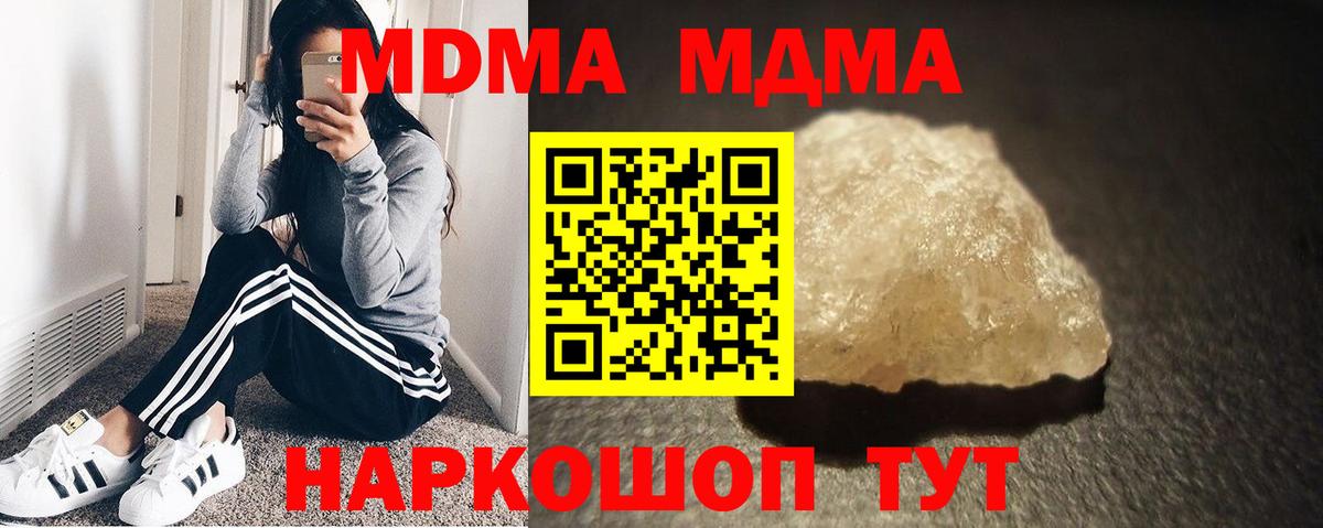 Пугачёв  MDMA crystal  MDMA Molly  Вход с VPN 