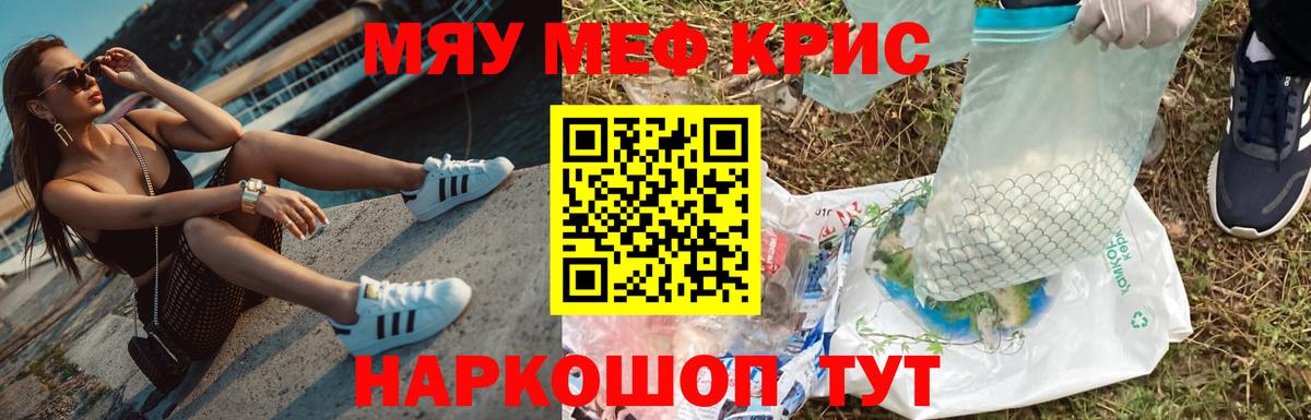 Меф кристаллы Пугачёв