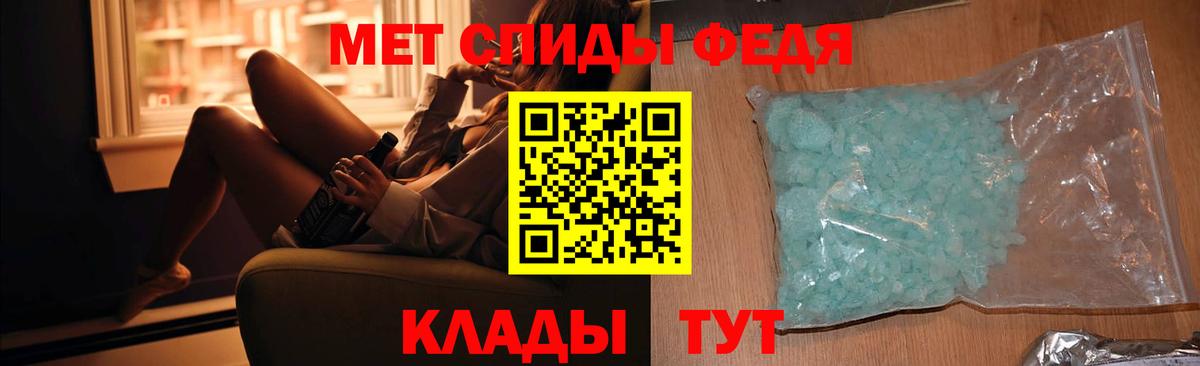 Пугачёв  Метамфетамин пудра  Вход с VPN 