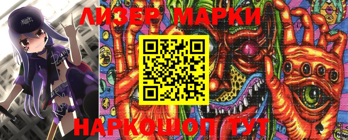 Наркотические марки 1,8мг Пугачёв